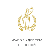 Данные о судебных делах контрагента СПК "УНИВЕРСАЛ" из Архива Судебных Решений